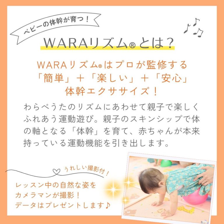 【241020】ファミリー WARAリズム®＆ハロウィンフォトブース撮影会