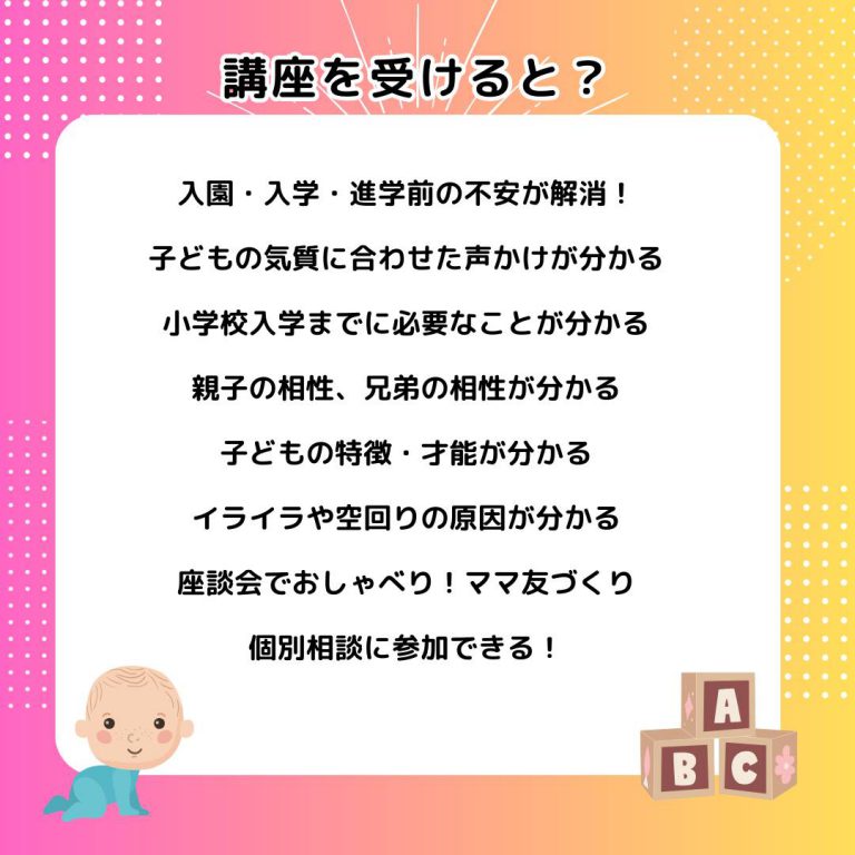 250310「声かけ＆シュタイナー気質診断講座 」